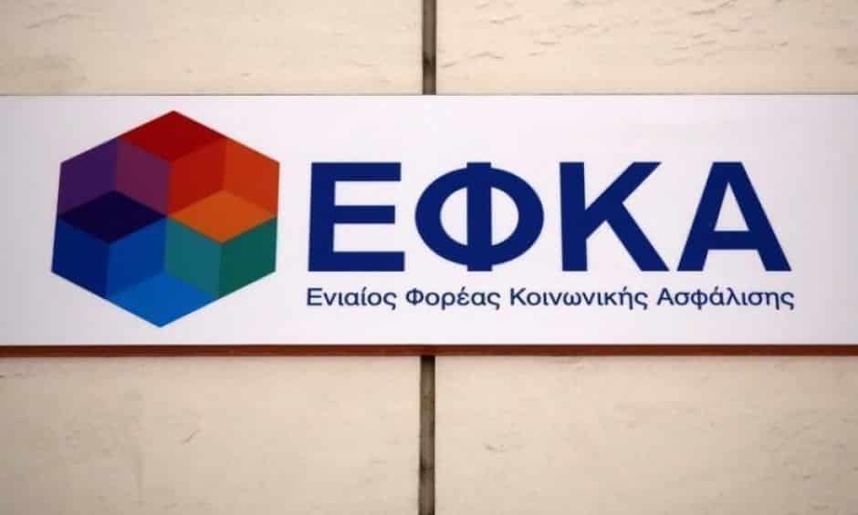 ΕΦΚΑ: Εκτοξεύτηκαν στα 51,78 δισ. ευρώ τα χρέη – Τα πρόσθετα τέλη «φουσκώνουν» τον λογαριασμό