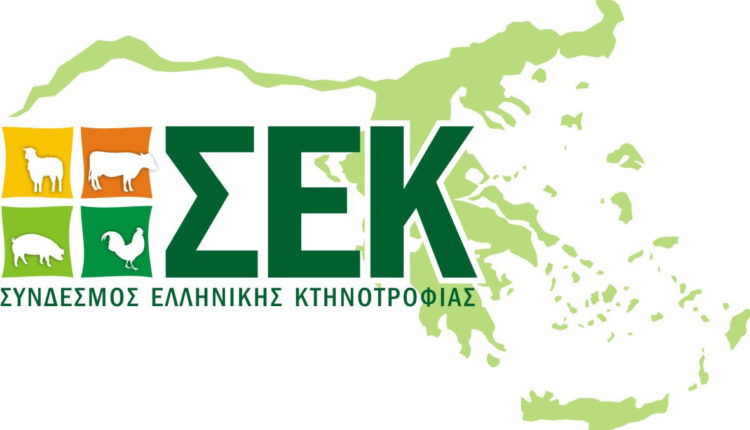 Συνεδρίαση ΔΣ Συνδέσμου Ελληνικής Κτηνοτροφίας, ζητείται συνάντηση με ΥΠΑΑΤ