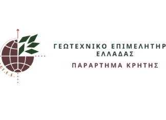 ΓΕΩΤΕΕ Κρήτης: Υπάρχει ελπίδα για το αστικό περιβάλλον στα Χανιά;