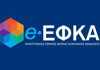 Συντάξεις Δημοσίου: Από τον Νοέμβριο του 2026 ηλεκτρονικά οι αιτήσεις για σύνταξη γήρατος και λόγω θανάτου ασφαλισμένου
