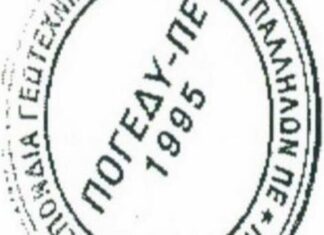 ΠΟΓΕΔΥ: Η παραίτηση δεν κλείνει το θέμα – η αριστεία δεν είναι “πτυχία και γαλάζια διαβατήρια”