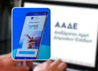 ΑΑΔΕ: Άνοιξε η εφαρμογή Transpay για τη δημοσιοποίηση των πληρωμών αγροτικών ενισχύσεων