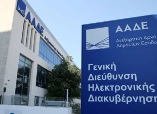 ΑΑΔΕ: Πληρωμή 1,4 εκατ. ευρώ σε 866 δικαιούχους άμεσων ενισχύσεων έτους 2017