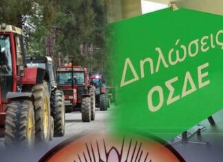 Η ΑΑΔΕ ζητά χρήματα από παραγωγούς από το 2023 – Ένσταση μόνο ψηφιακά μέσω ΟΠΕΚΕΠΕ
