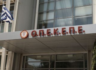 Έρχεται νέα δικογραφία για τον ΟΠΕΚΕΠΕ