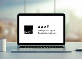 Πότε αναμένεται η 1η δόση επιστροφής ΕΦΚ για αγροτικό πετρέλαιο – Προς το παρόν… παλαιό σύστημα