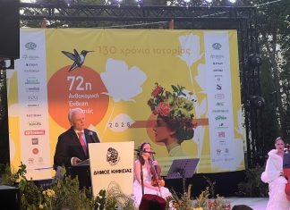 Ο Γιάννης Ανδριανός εγκαινίασε την 72η Ανθοκομική Έκθεση Κηφισιάς