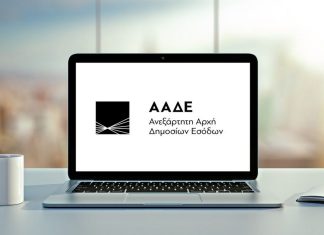 Έλεγχος 5ετίας στα ηλεκτρονικά ενοικιαστήρια: Ο κωδ. 54350 φέρνει ποινές και απεντάξεις – Εξαφανισμένοι ΑΑΔΕ και ΟΠΕΚΕΠΕ