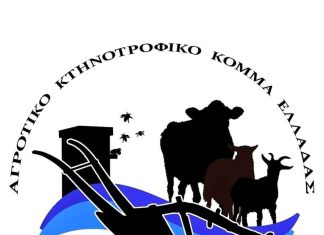 Το ΑΚΚΕΛ με τεκμηριωμένο υπόμνημα στην Επιτροπή Γεωργίας DG AGRI τάσσεται κατά της μείωσης της νέας ΚΑΠ