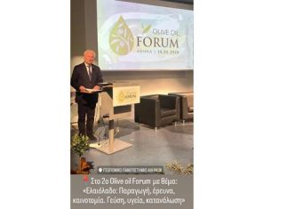 Ανδριανός στο 2o Olive Oil Forum: Στόχος μας η υπεραξία του ελληνικού ελαιολάδου να επιστρέφει ολοένα και περισσότερο στον παραγωγό