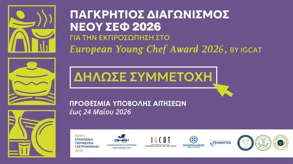 2026 Agro Creta News 2026-agro-creta-news