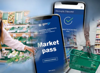 Market Pass: Οι δικαιούχοι, τα ποσά και τα εισοδηματικά κριτήρια
