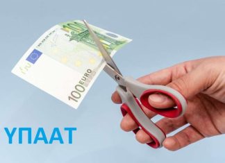 Αντιδράσεις για τις κατασχέσεις αποζημιώσεων των κτηνοτρόφων