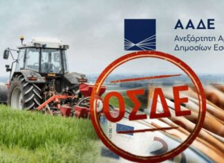 ΟΣΔΕ 2026: Πάει για Ιούλιο το άνοιγμα των δηλώσεων – Νέα καθυστέρηση προκαλεί αναστάτωση στον αγροτικό κόσμο