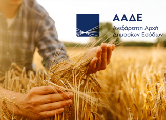 ΑΑΔΕ: Στις Περιφέρειες οι έλεγχοι πληρωμών για παρεμβάσεις της ΚΑΠ