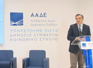 ΑΑΔΕ–myAGRO: Πάνω από 2.000 άτομα στη ζωντανή μετάδοση – Οι τοποθετήσεις των φορέων