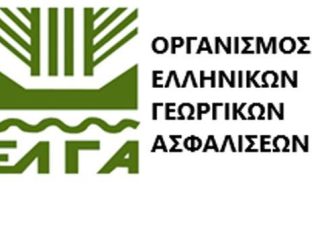 Πέφτει χρήμα από τον ΕΛΓΑ την Πέμπτη