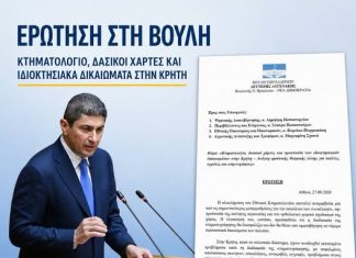 Λάθη στις κτηματολογικές αποτυπώσεις, επικαλύψεις, εκκρεμείς αντιρρήσεις στους δασικούς χάρτες και διαφορετικές ερμηνείες από τις αρμόδιες υπηρεσίες εξακολουθούν να δημιουργούν αβεβαιότητα