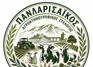 Ανακοίνωση – Κάλεσμα Αλληλεγγύης στις Πυρόπληκτες Περιοχές