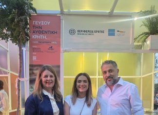 Με επίκεντρο την Ευρωπαϊκή Περιφέρεια Γαστρονομίας 2026, η Περιφέρεια Κρήτης στο Φεστιβάλ «ΓΑΣΤΡΟΝΟΜΟΣ – Η μεγάλη γιορτή»